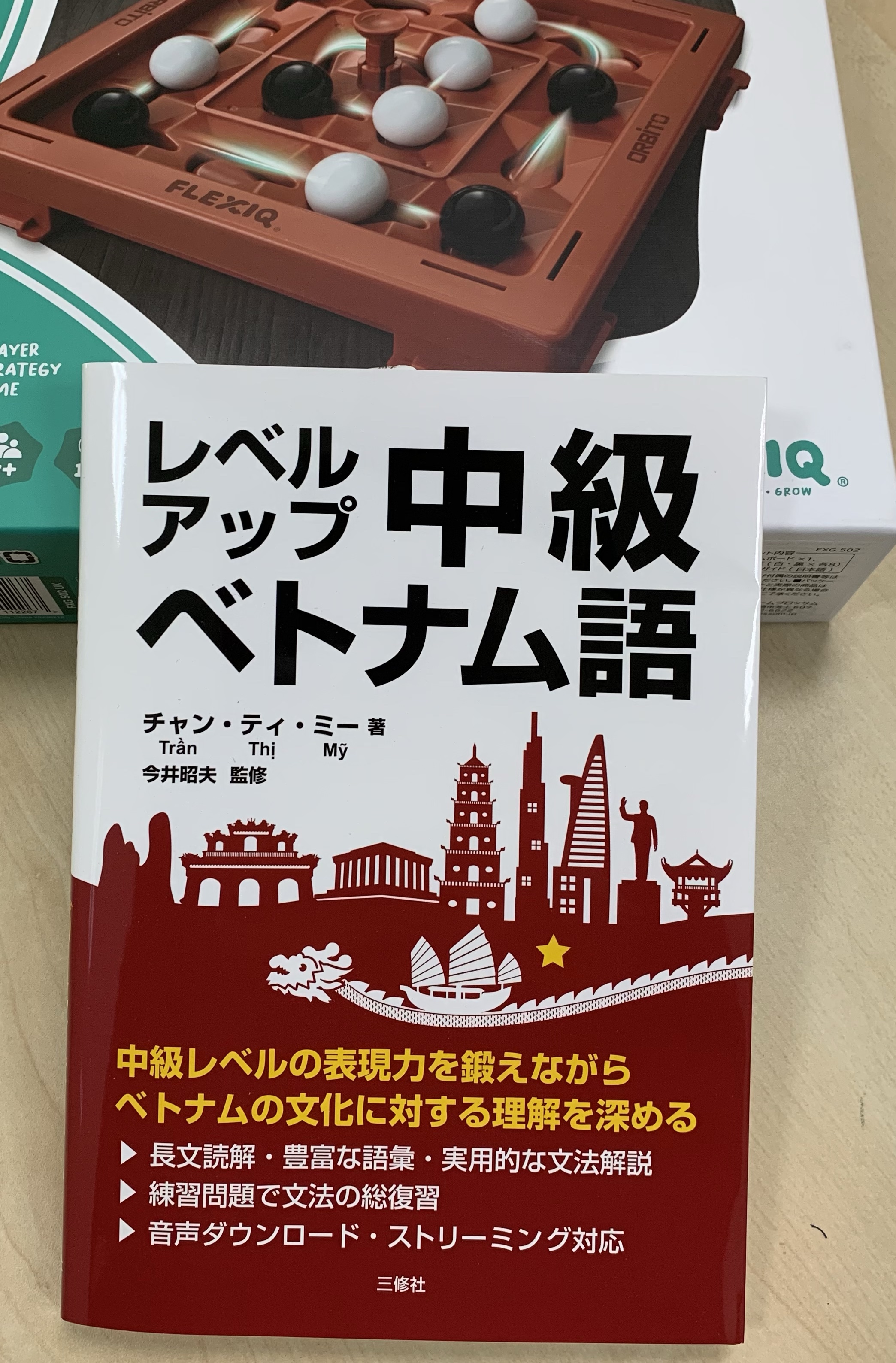 語学マニアの教材レビュー(ベトナム語) – Mayutaの一語一会